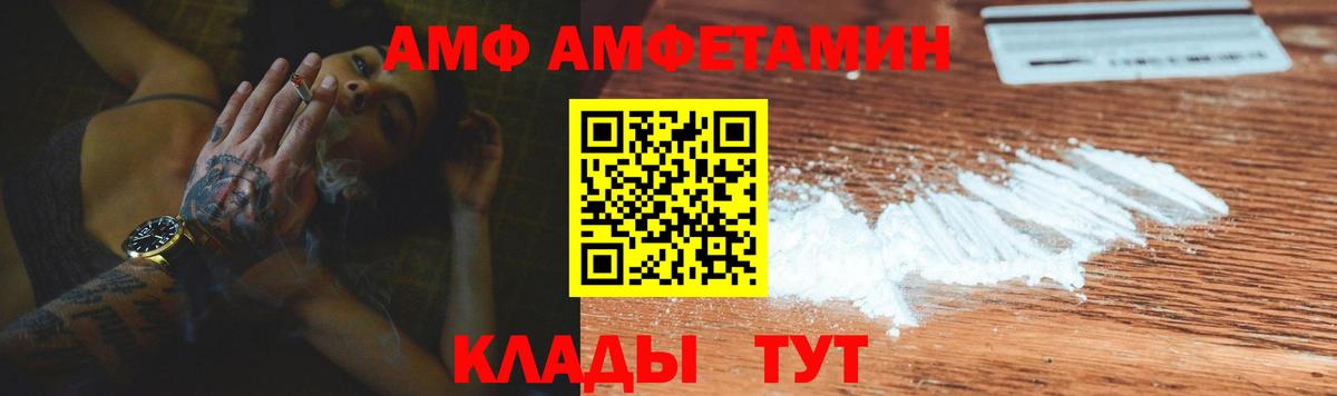 АМФЕТАМИН  Вход с VPN  Красноярск  Амфетамин Розовый 