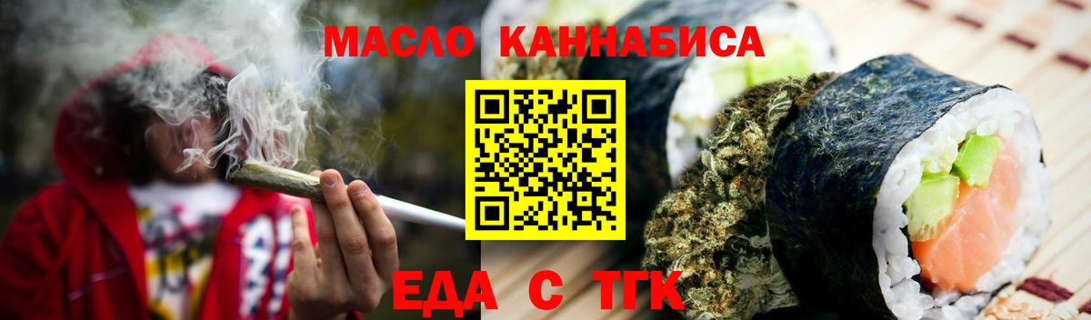 Печенье с ТГК марихуана  Вход с VPN  Красноярск 