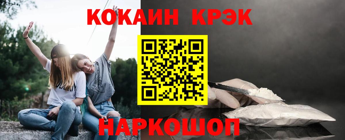 КОКАИН Колумбийский  COCAIN  COCAIN VHQ  Красноярск  Вход с VPN 