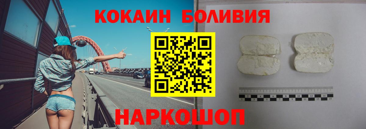Кокаин 99% Красноярск