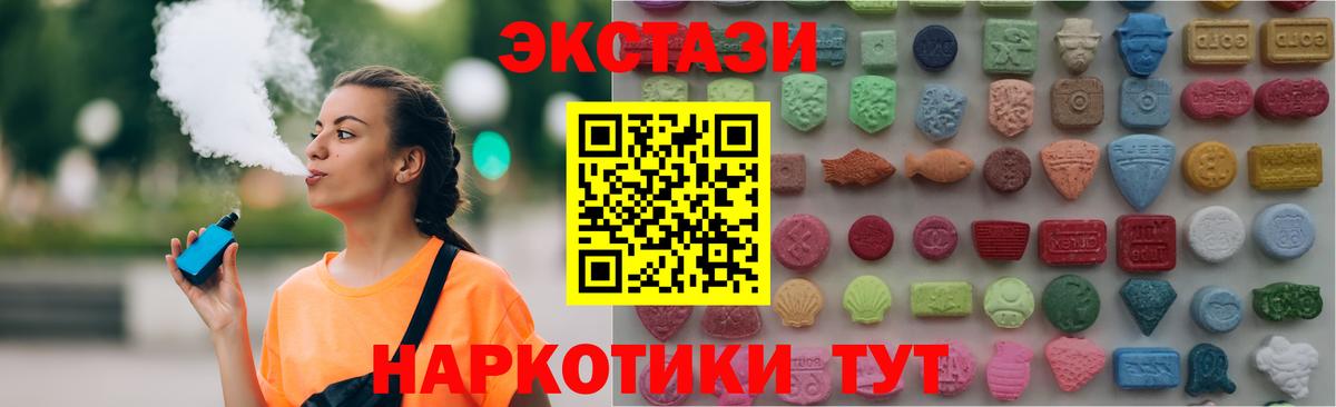 Красноярск  ЭКСТАЗИ TESLA  Экстази 280мг  Вход с VPN 