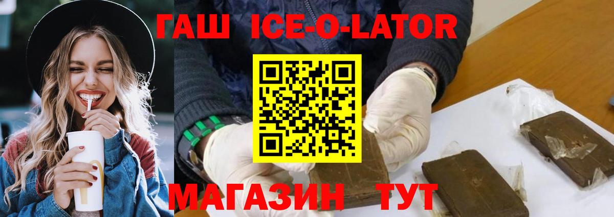 ГАШИШ гашик  Вход с VPN  Красноярск 