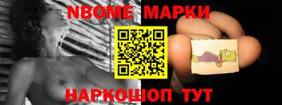 марки nbome Кингисепп