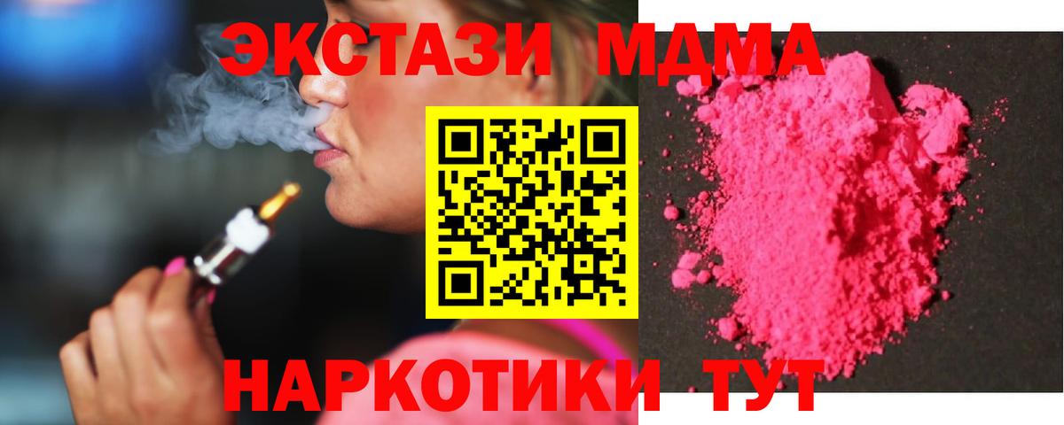 МДМА Molly  Вход с VPN  Красноярск  МДМА кристаллы 