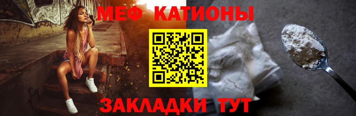 Меф мяу мяу мука Красноярск
