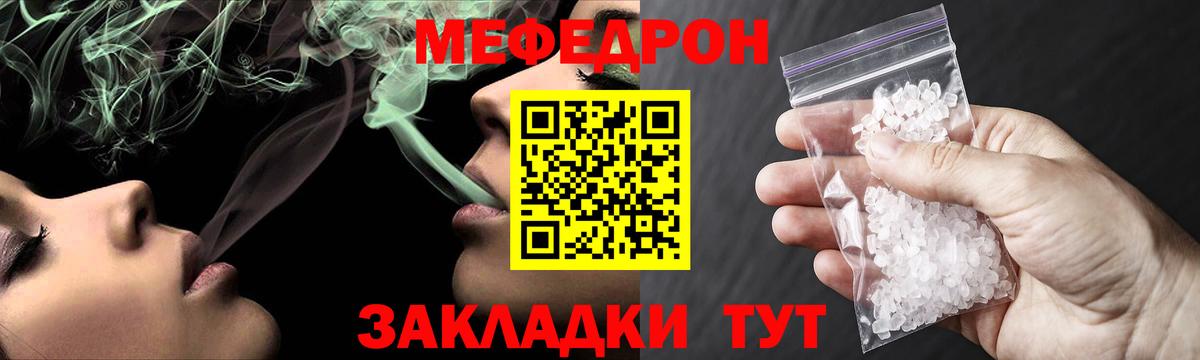 Меф кристаллы  Меф 4 MMC  Красноярск  купить наркотики цена  Вход с VPN 