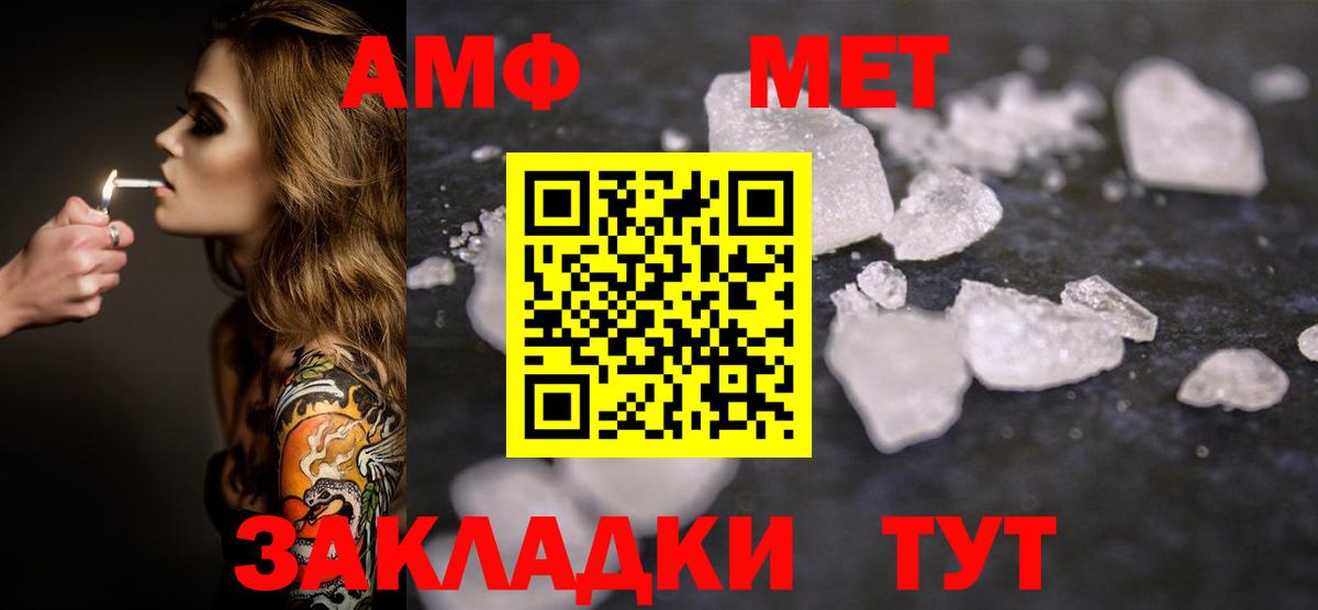 Метамфетамин витя Красноярск