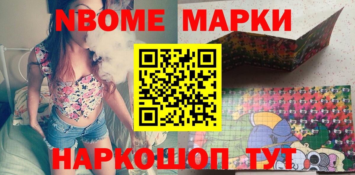 Марки 25I-NBOMe 1,8мг Красноярск