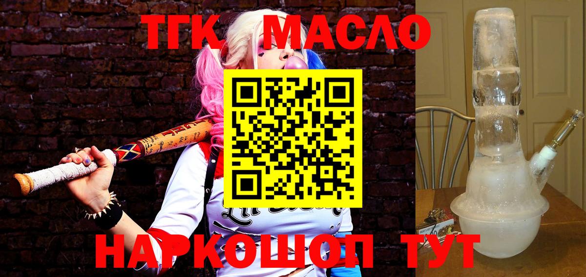 Красноярск  ТГК Wax  ТГК концентрат  Вход с VPN 